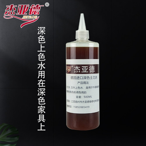 上色水家具维修材料酒精泡虫胶漆片虫胶液木器上色抛光漆片士力水