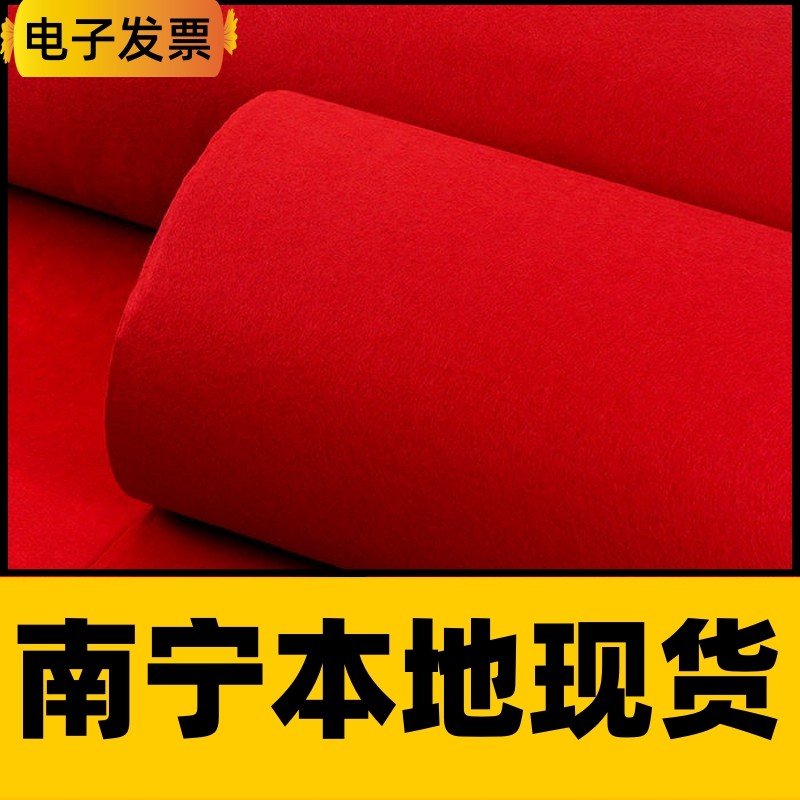 南宁本地红地毯结婚一次性舞台开业店铺门口婚庆红灰地垫展会加厚
