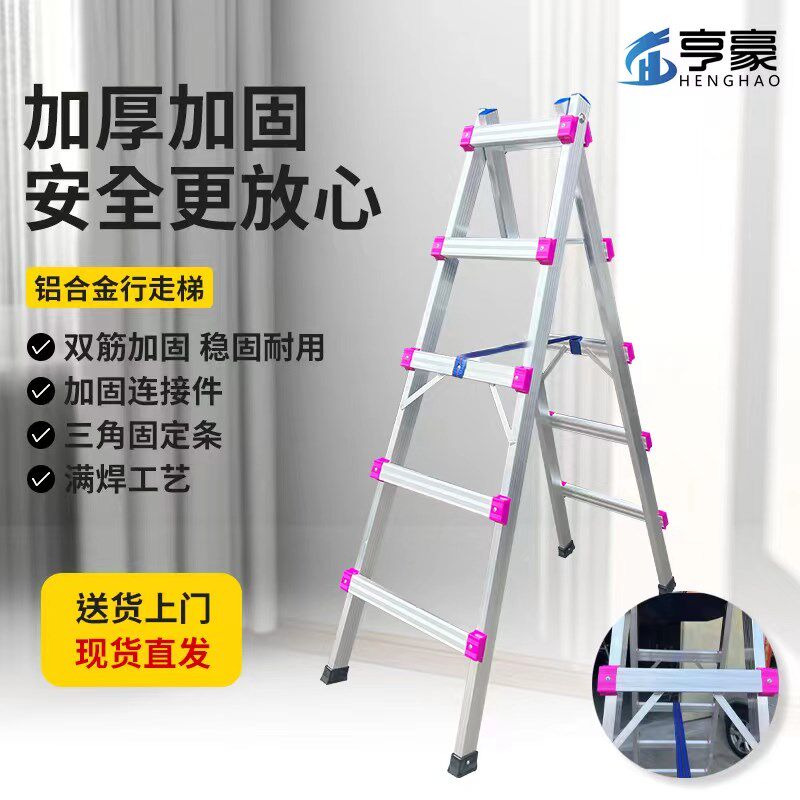 可行走人字梯加厚焊接铝合金梯子木工装修移动工程梯双侧折叠梯子