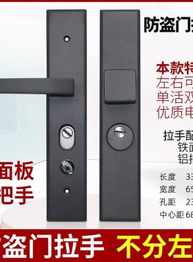 防盗门单面活动黑色大门固定拉手铁面板铝合金把手老式门配件锁具