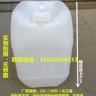 25L酵素桶25L50斤储水桶塑料桶 食品级塑料水桶 油桶塑料油壶酒桶