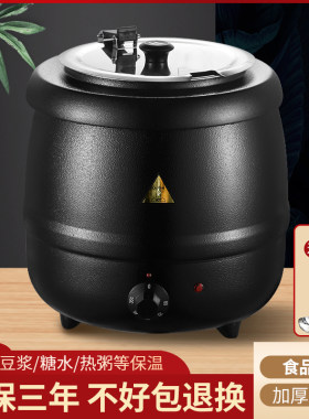 暖汤煲商用电子暖汤煲不锈钢电热自助餐汤炉酒店保温保暖汤锅粥锅