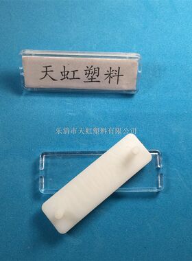 配电箱脚式标牌框17*55有机双层标字框标签框标示牌标识框/1000只