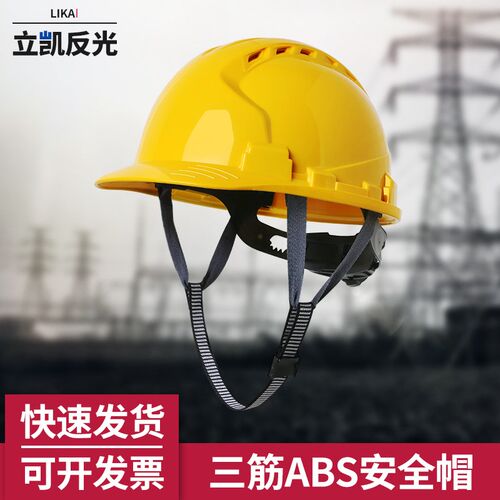 安全帽工地男ABS建筑工地加厚施工电工透气盔国标领导监理定制
