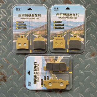 前后改装 域米陶瓷刹车片 碟刹皮 300 CRUiSYM 适用三阳SYM 巡弋