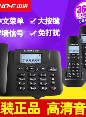 中诺W128数字无绳电话机 办公家用子母机固话座机电话一拖一拖二