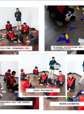 管理七巧板公司团建烧脑游戏器材力拼图拓展训练道具公司培训道具