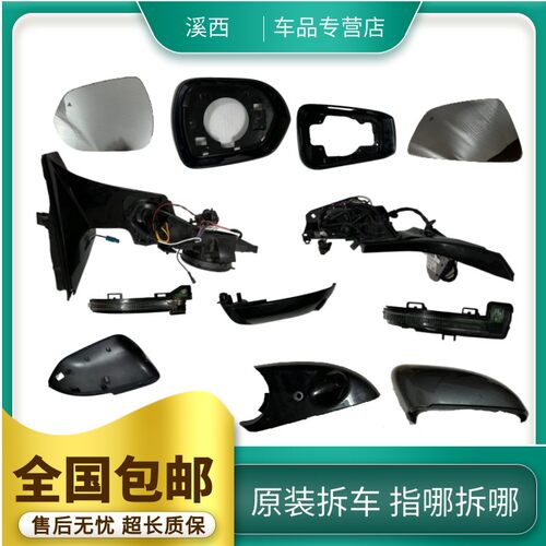 适配问界M7 m5 M9后视镜片倒车镜框反光镜总成底座转向灯外壳罩