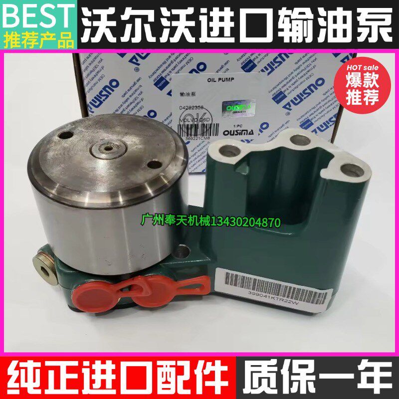 挖掘机沃尔沃EC140/210/240/290B输油泵D6D/D6E发动机柴油燃油泵