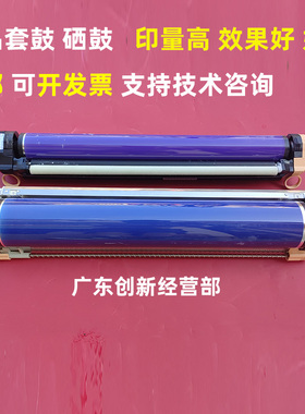 适用施乐560 550 7780 6680 5580 6500 5500硒鼓套鼓鼓芯组件7600