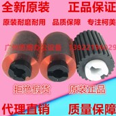 368 364 454 原装 654 284柯美308 554 754纸盒搓纸轮 美能达C280