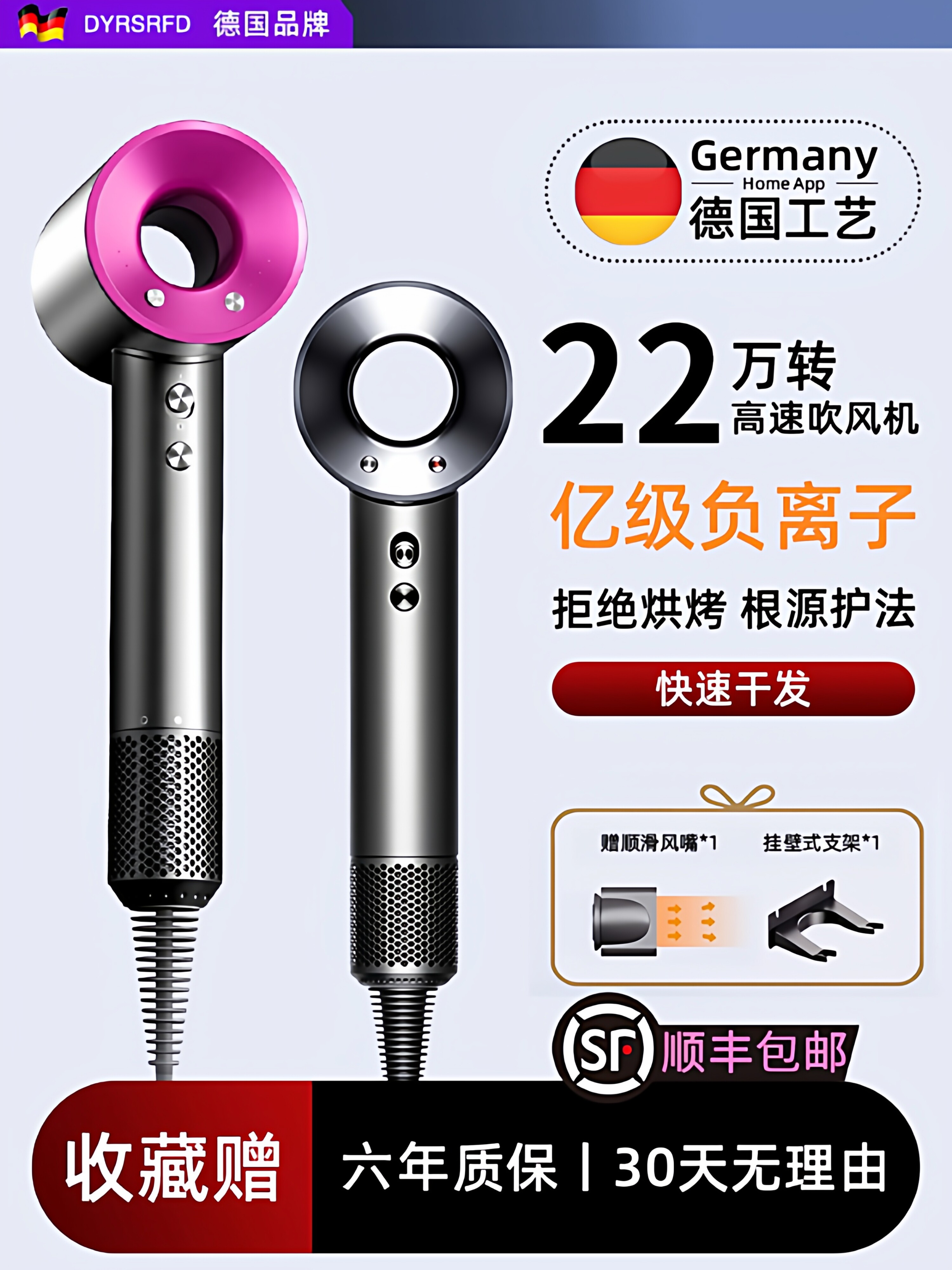 超高速吹风机家用负离子学生宿舍用护发静音速干风筒大风力电吹风