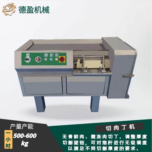 多功能切丁机宠物食品猫狗口粮切肉丁机猪肉牛肉羊肉切丁果蔬切丁