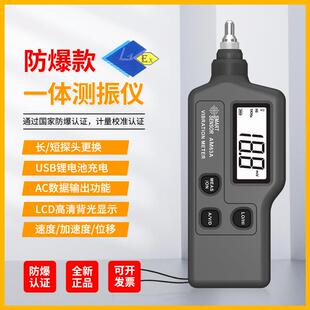 AM63A防爆手持式测振仪便携式高精度测震仪电机振动测试仪