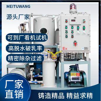 防爆型滤油机防爆滤油机矿用滤油机煤矿防爆滤油机