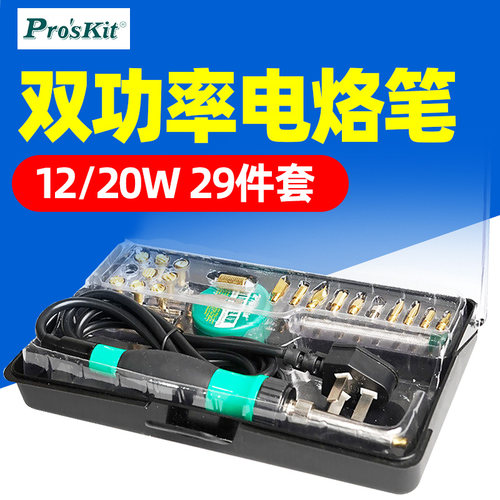 宝工 SI-137H 双功率电烙铁烙画烙铁笔木工雕刻焊锡松香锡丝套装