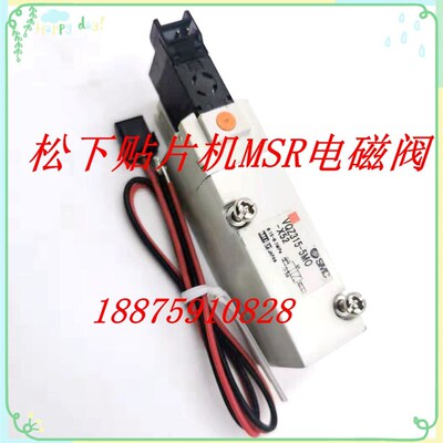 SMT贴片机配件MSR贴片机头部电磁阀VQZ315-5MO-X52头部电磁阀