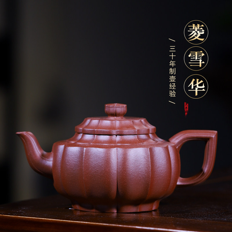 宜兴紫砂壶名家吴丰丽纯全手工正宗泡茶壶功夫茶具紫清水菱雪华