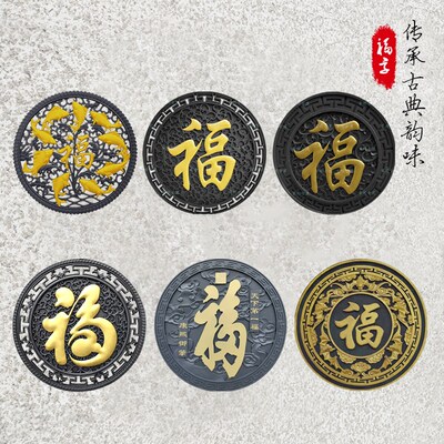 全家福灰底描金福字迎门墙农村庭院中式树脂仿古浮雕影壁墙面装饰