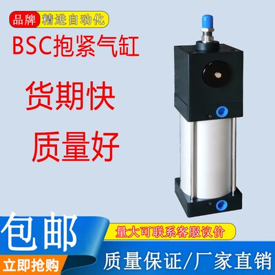 任意锁抱紧气缸BSC32/40/50/63/80*100/200/300/400/500锁紧气缸