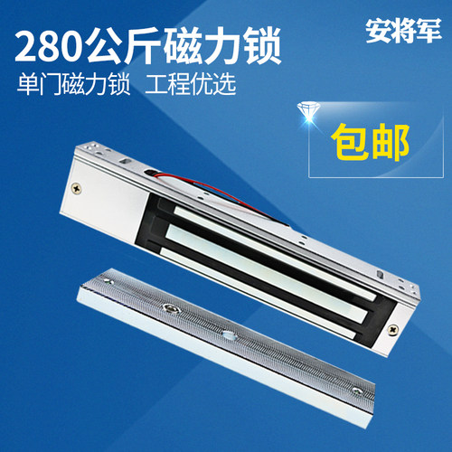 280kg单门信号反馈明装暗装12v磁力锁玻璃门铁门防水电磁锁门禁锁