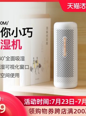 德尔玛除湿盒抽湿机吸湿袋衣柜干燥剂室内去防霉吸潮器迷你型家用
