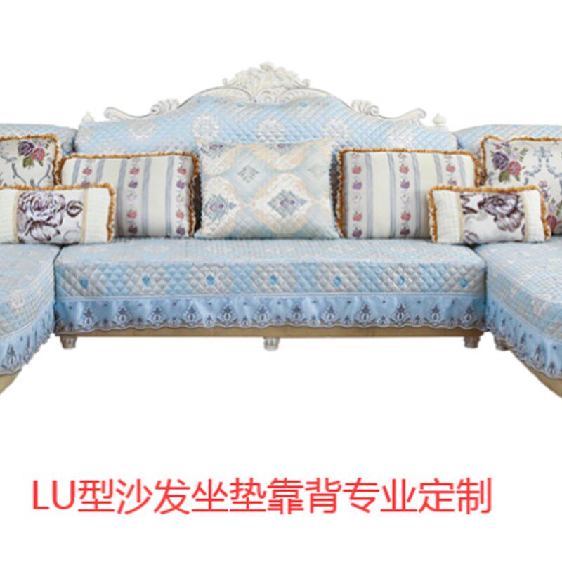 欧式沙发套罩靠背巾全包套LU型套罩夏季新款手扶巾拆洗防滑套