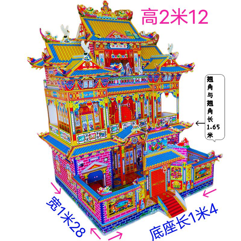 (4个装)新款带院子140型竹架楼房纸扎别墅灵屋连体折叠竹纸屋