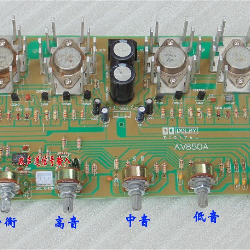 850带调音功放板双声道成品板 磁带机卡座组合机音响2.0