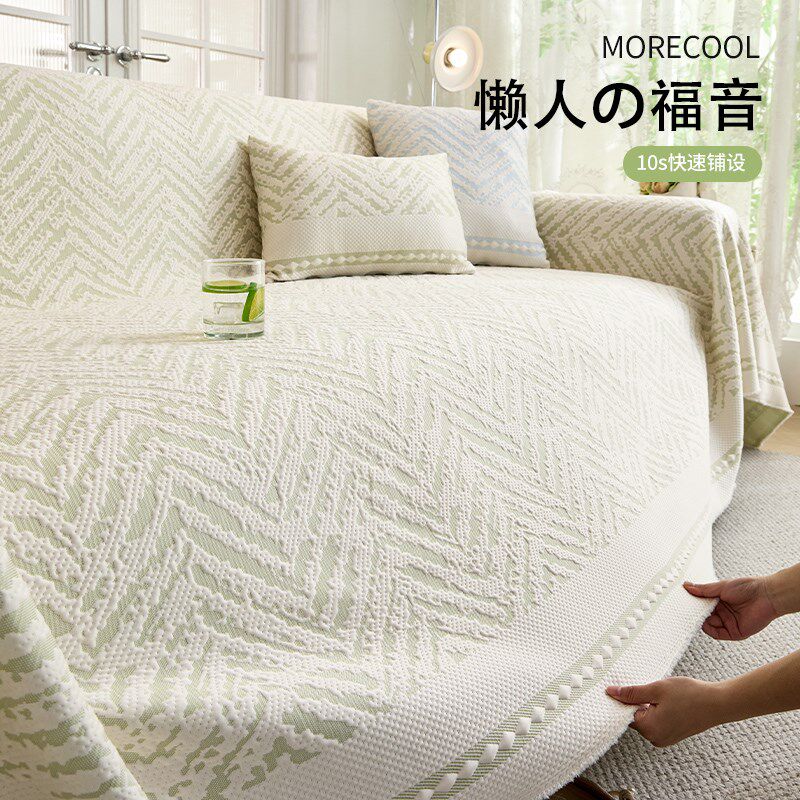高级感沙发巾一整张全盖2025夏季新款冰丝沙发盖布防滑坐垫布盖毯