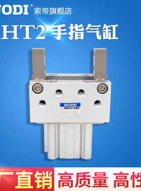 双作用支点型肘节气动手指MHT2-32D MHT2-40D MHT2-50D MHT2-63D