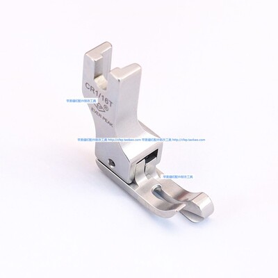 进口高低压脚高档明线间线压脚CR1/16T大孔宽槽平车止口边线压脚