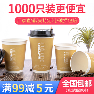 加厚一次性咖啡杯带盖热饮打包豆浆杯子商用奶茶杯纸杯500ml定制