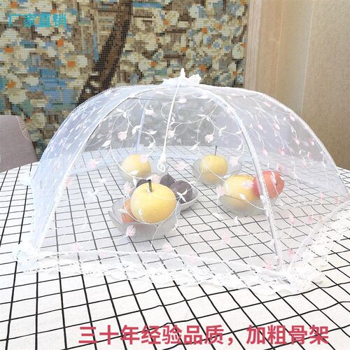 超大菜罩折叠餐桌罩防蝇饭菜罩食物剩菜罩圆形盖菜罩饭桌罩伞透气