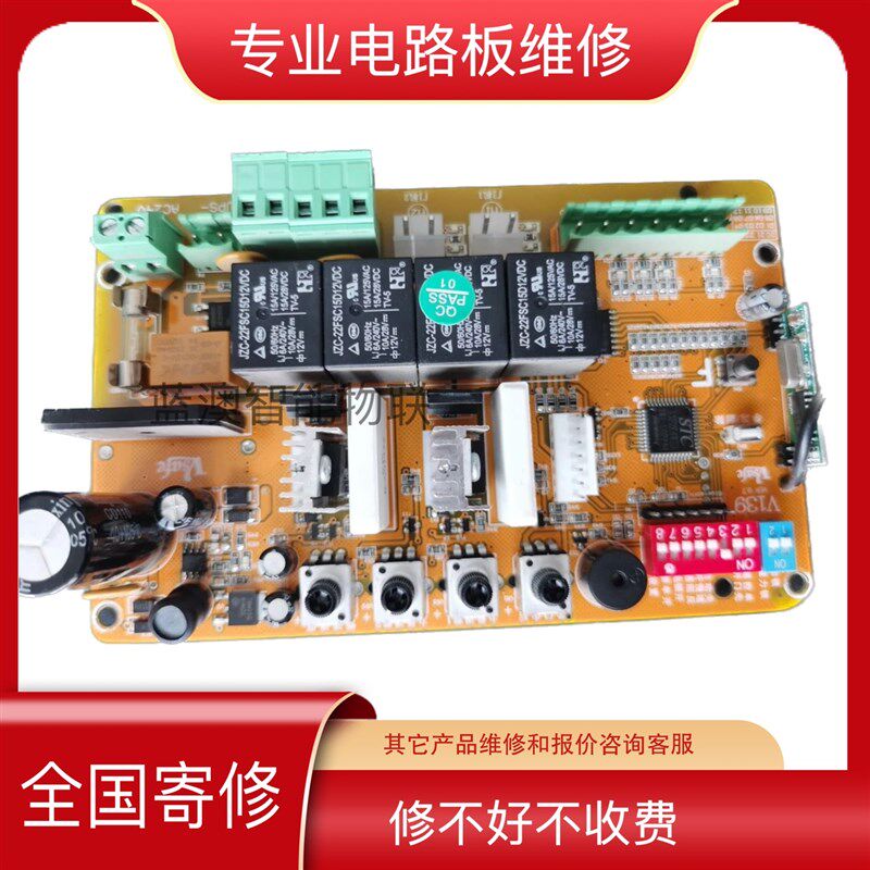 维修电动门遥控板控制板电路板主板线路板