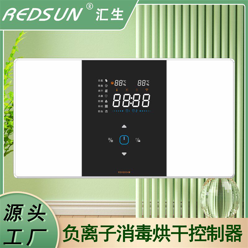 智能鞋柜衣柜橱柜宠物间杀菌消毒烘干驱虫空气净化防潮防霉除臭机
