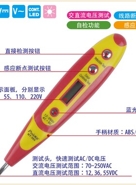 宝工数显多功能测电笔 感应式电工验电笔NT-305