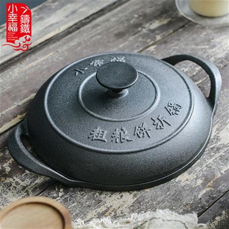 小幸福老式无涂层铸铁鏊子加厚煎饼锅饼折锅烙糕摊黄锅饽饽烙饼锅