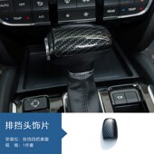 传祺GS8传奇排挡头档把保护碳纤维炭纤维贴片内饰改装 饰配件 件装