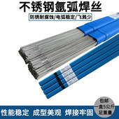 347 309 316 310 1.6 亿琼不锈钢氩弧焊丝ER304 2209直条1.2 308L