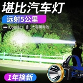 夜钓头灯 超亮钓鱼头灯超亮 强光感应可充电调焦无极调光头戴式