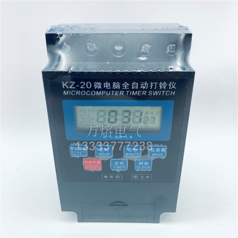 长城电声KZ-20微电脑全自动打铃仪 学校工厂上下班电铃喇叭定时器