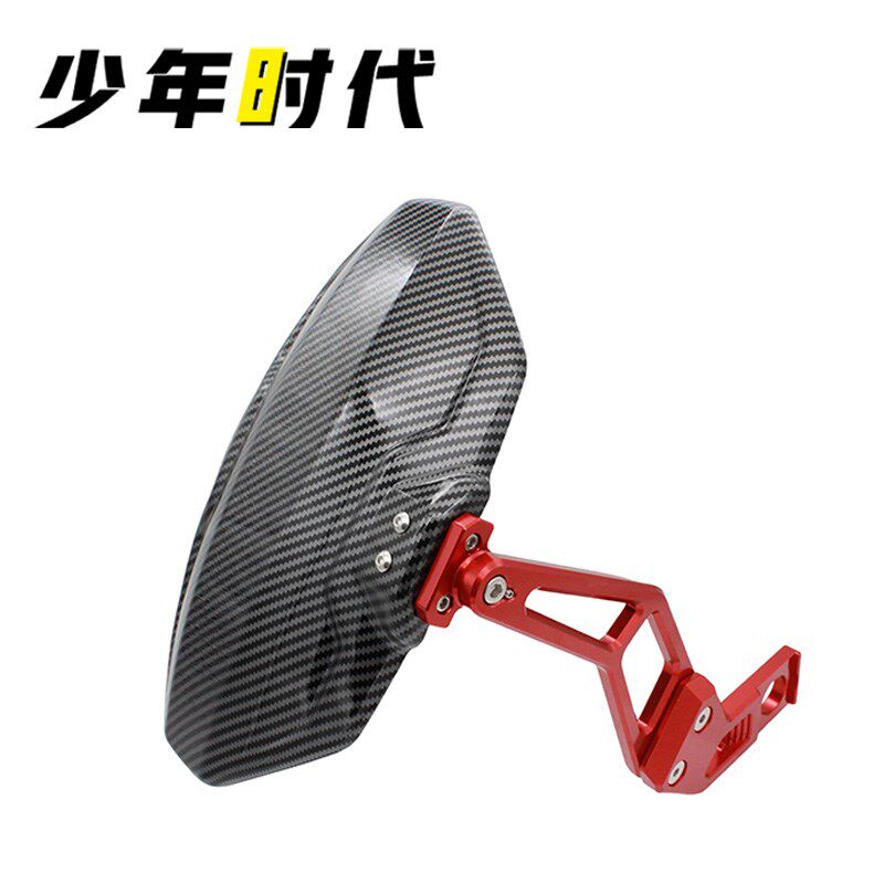 适用追800 追600RS 追600 追550 黄龙600改装 挡泥板后盾