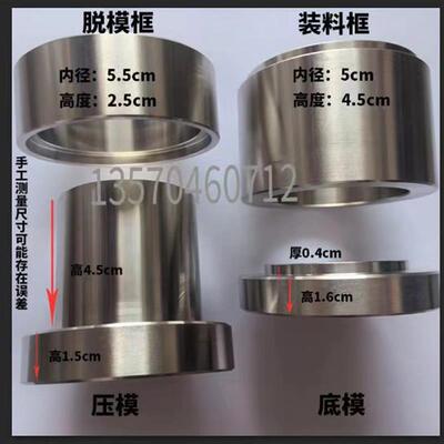 腾皓压片机冲压模具圆形方形陶瓷粉末金属粉定制大学粉末压片模具