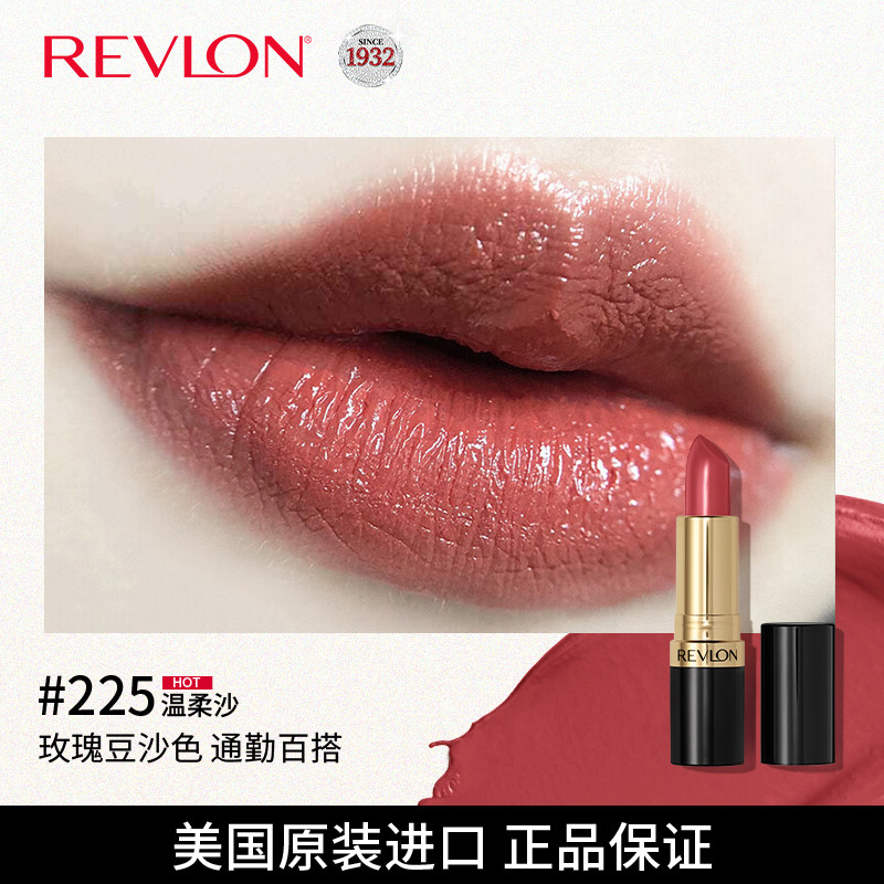 Revlon/露华浓丽彩保湿滋润唇膏女士黑管口红不掉色（部分临期）