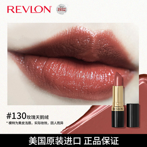 Revlon/露华浓丽彩保湿滋润唇膏女士黑管口红不掉色新色4.2g彩妆