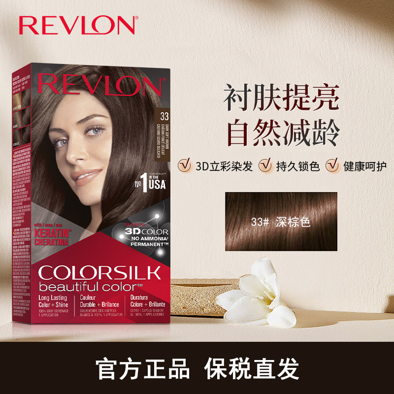 露华浓丽然3D染发剂女士染发膏无刺激不伤发可盖白头（部分临期）