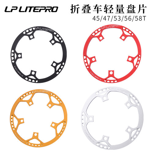 LP litephro折叠自行车盘片45/47/53/56/58齿带护盘牙盘412/P8改