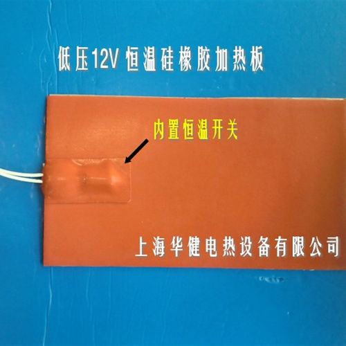 汽车水箱防冻加热器油箱恒温加热器硅橡胶加热板自控温.恒温加热