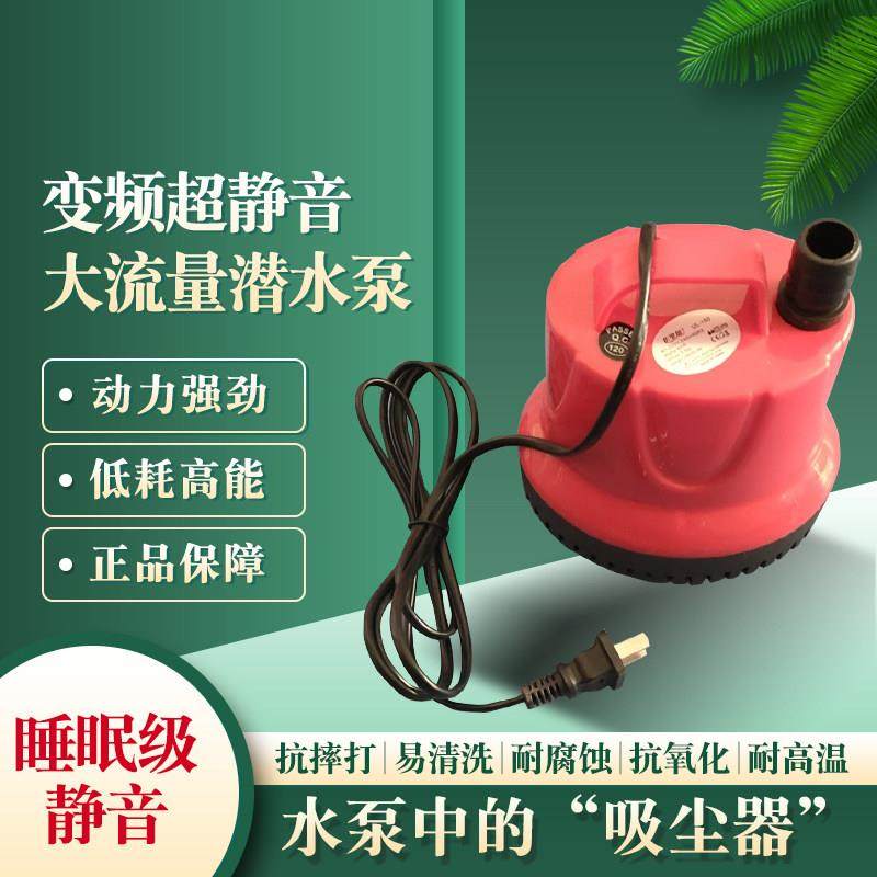超静音鱼缸水泵鱼池潜水泵小型底吸抽水泵循环帮浦过滤换水泵,宠物/宠物食品及用品,潜水泵,淘宝优惠券,粉丝福利购,淘宝优惠卷